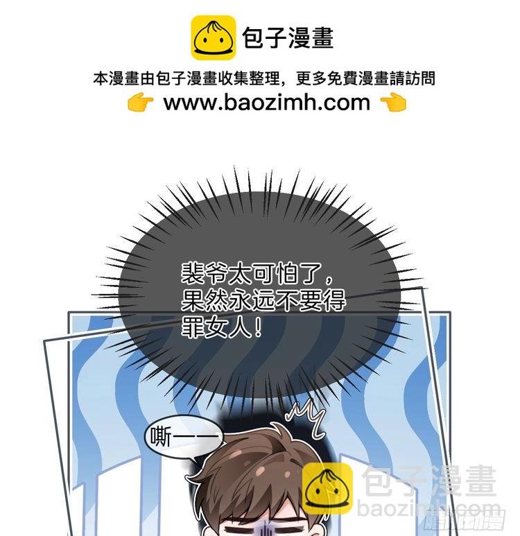 第286话 暴揍下头男