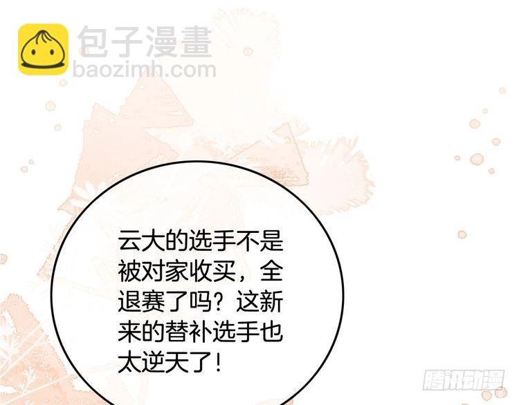第286话 暴揍下头男