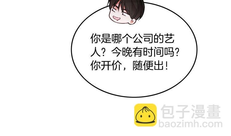 第286话 暴揍下头男