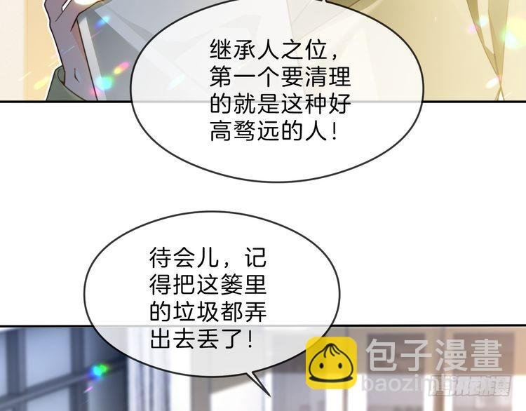 第287话 大佬降临