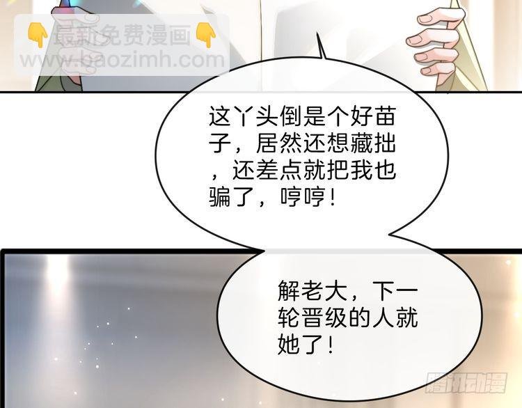 第287话 大佬降临