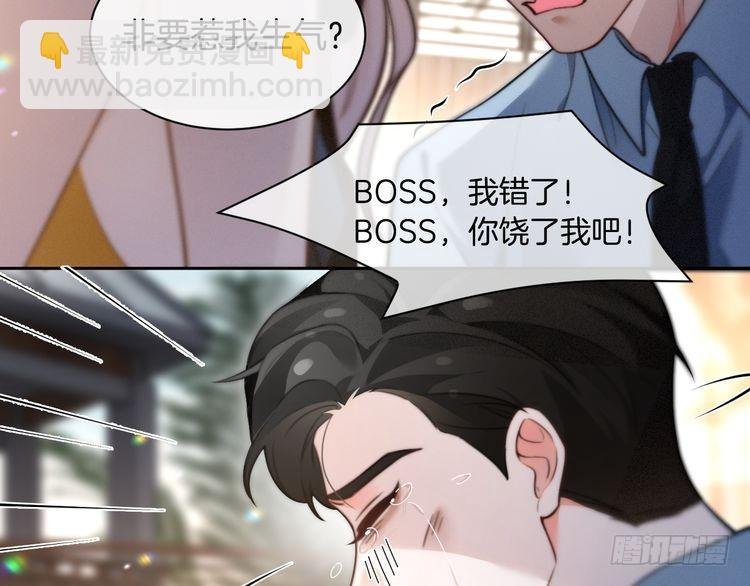 第288话 你想当我的狗？