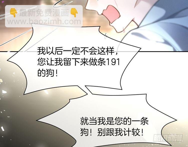 第288话 你想当我的狗？