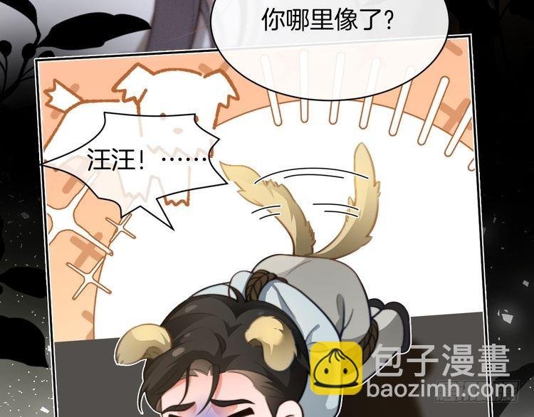 第288话 你想当我的狗？