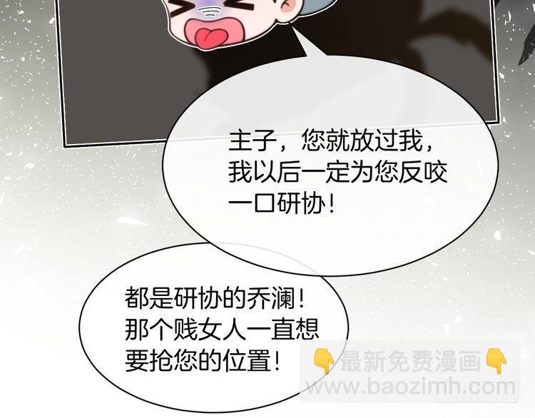 第288话 你想当我的狗？