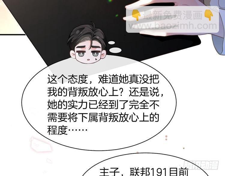 第288话 你想当我的狗？