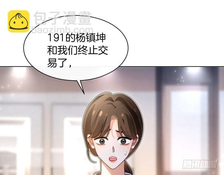 第289话 陷阱重重