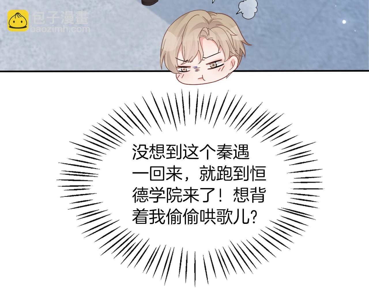 第29话 哥哥们的争宠现场