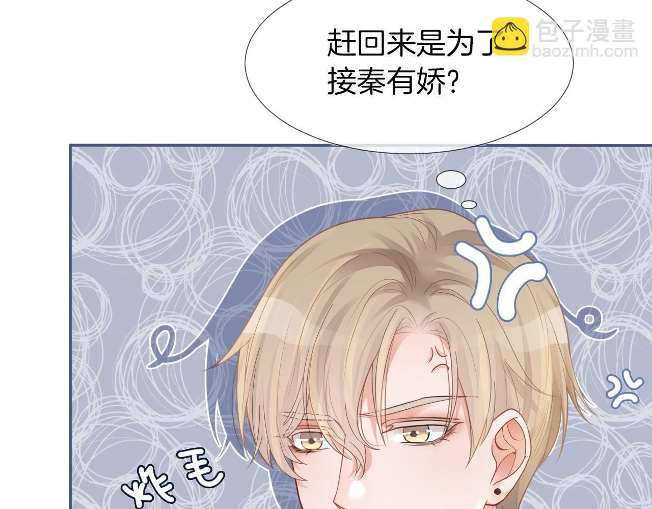 第29话 哥哥们的争宠现场