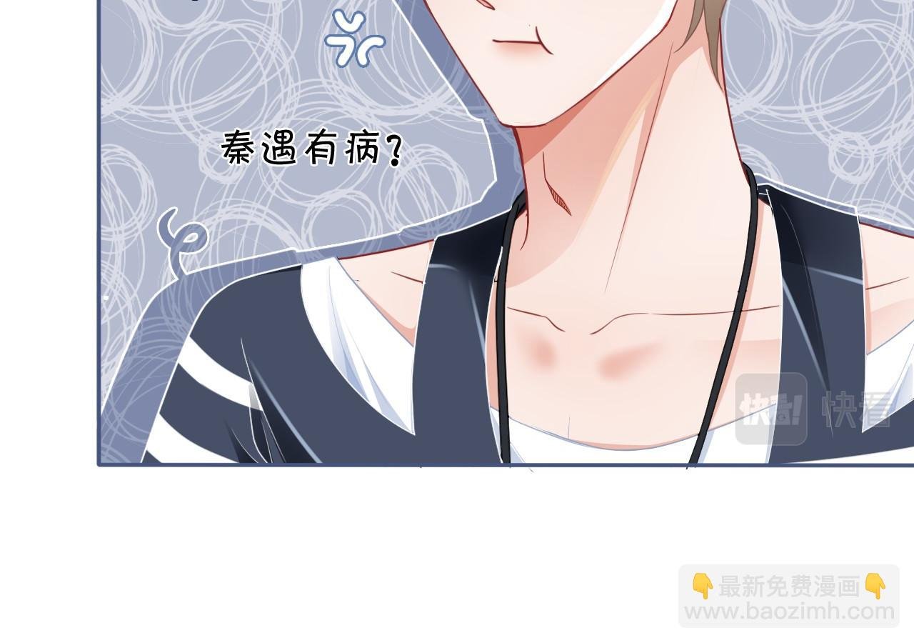 第29话 哥哥们的争宠现场