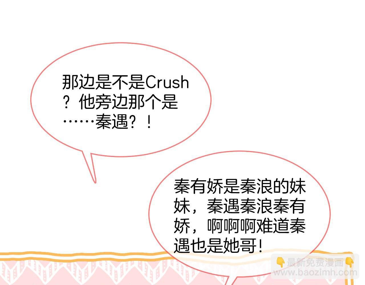 第29话 哥哥们的争宠现场