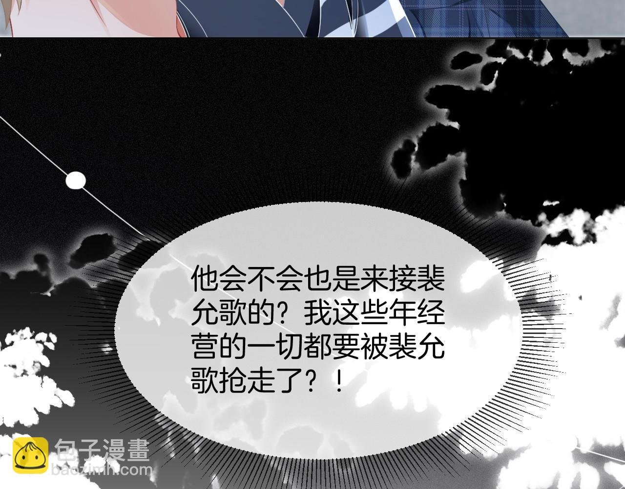 第29话 哥哥们的争宠现场