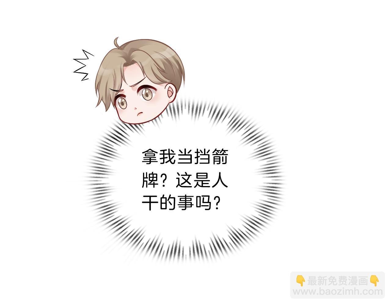 第29话 哥哥们的争宠现场