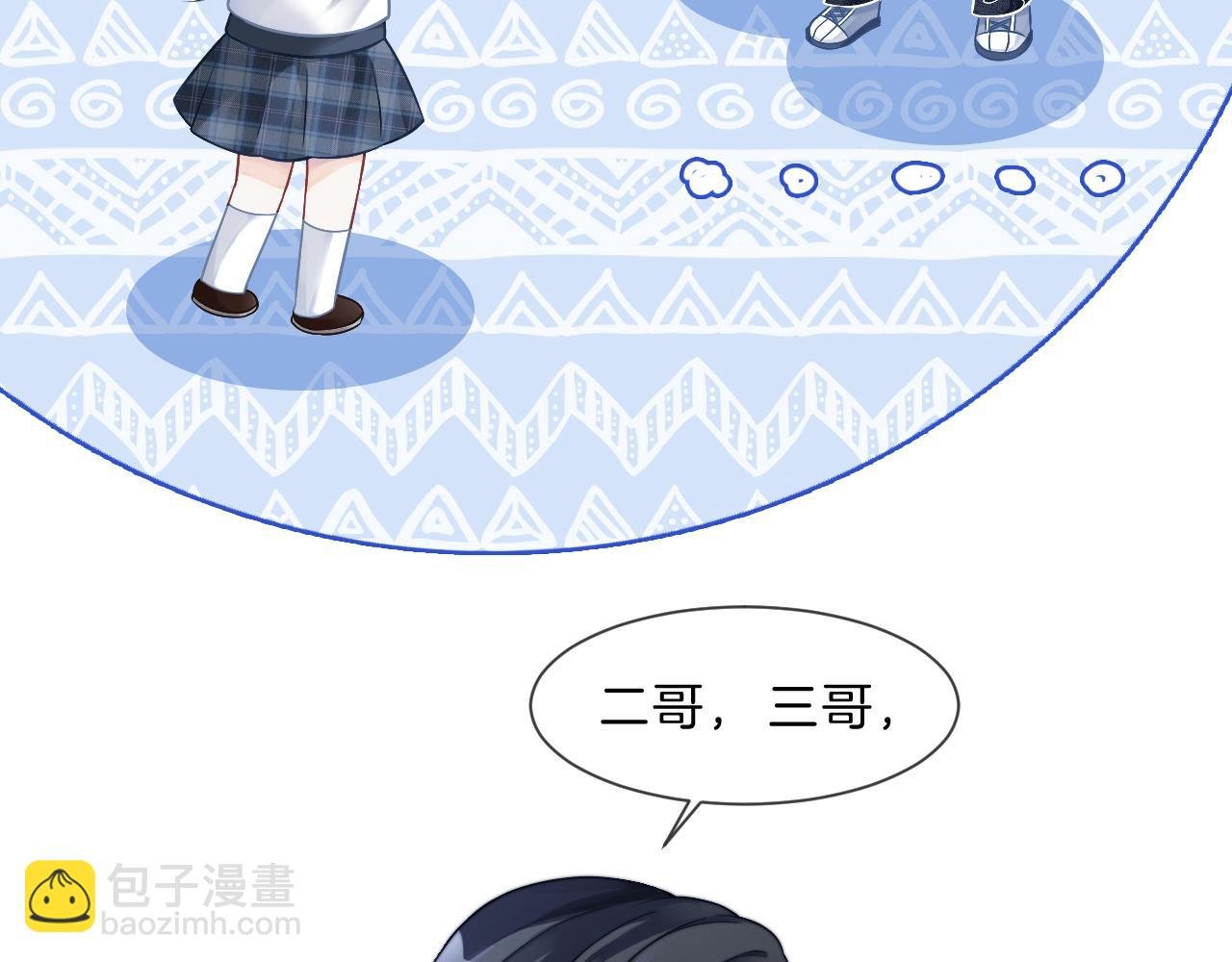 第29话 哥哥们的争宠现场