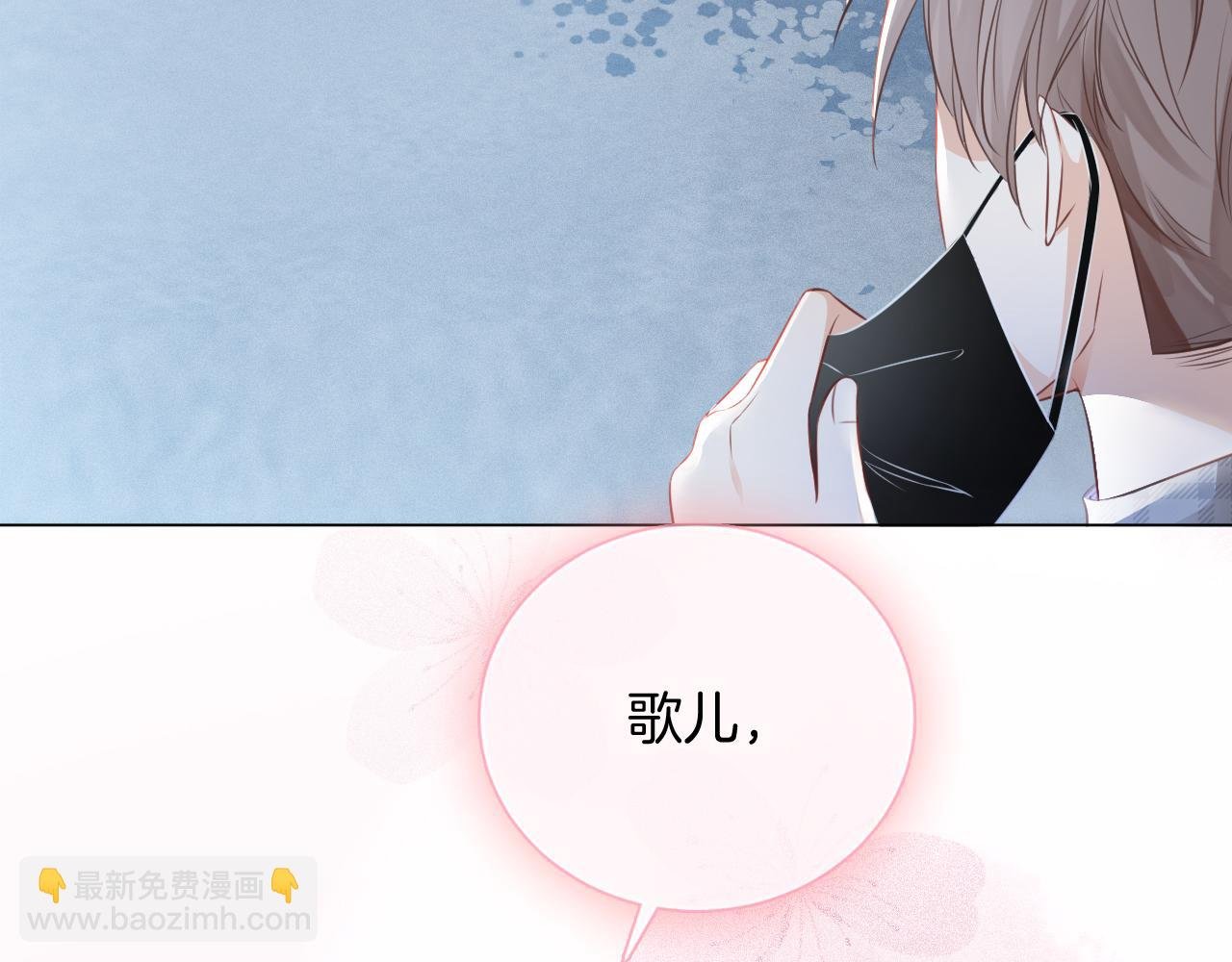 第29话 哥哥们的争宠现场