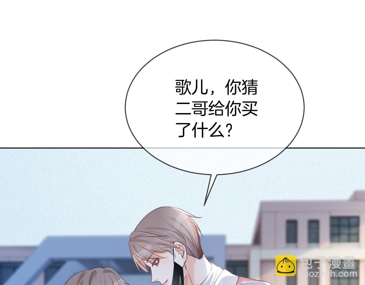 第29话 哥哥们的争宠现场