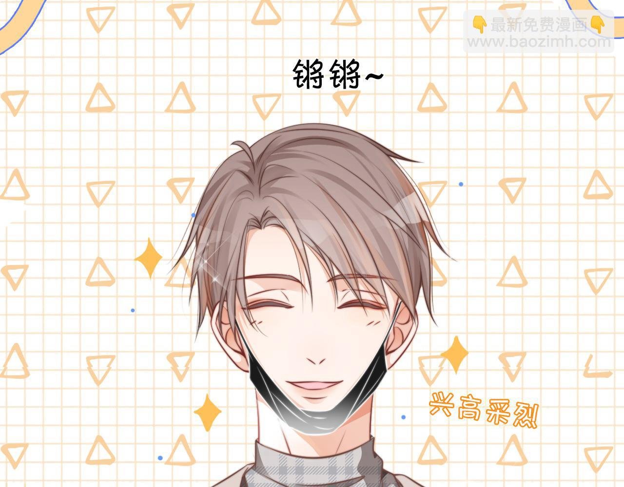 第29话 哥哥们的争宠现场