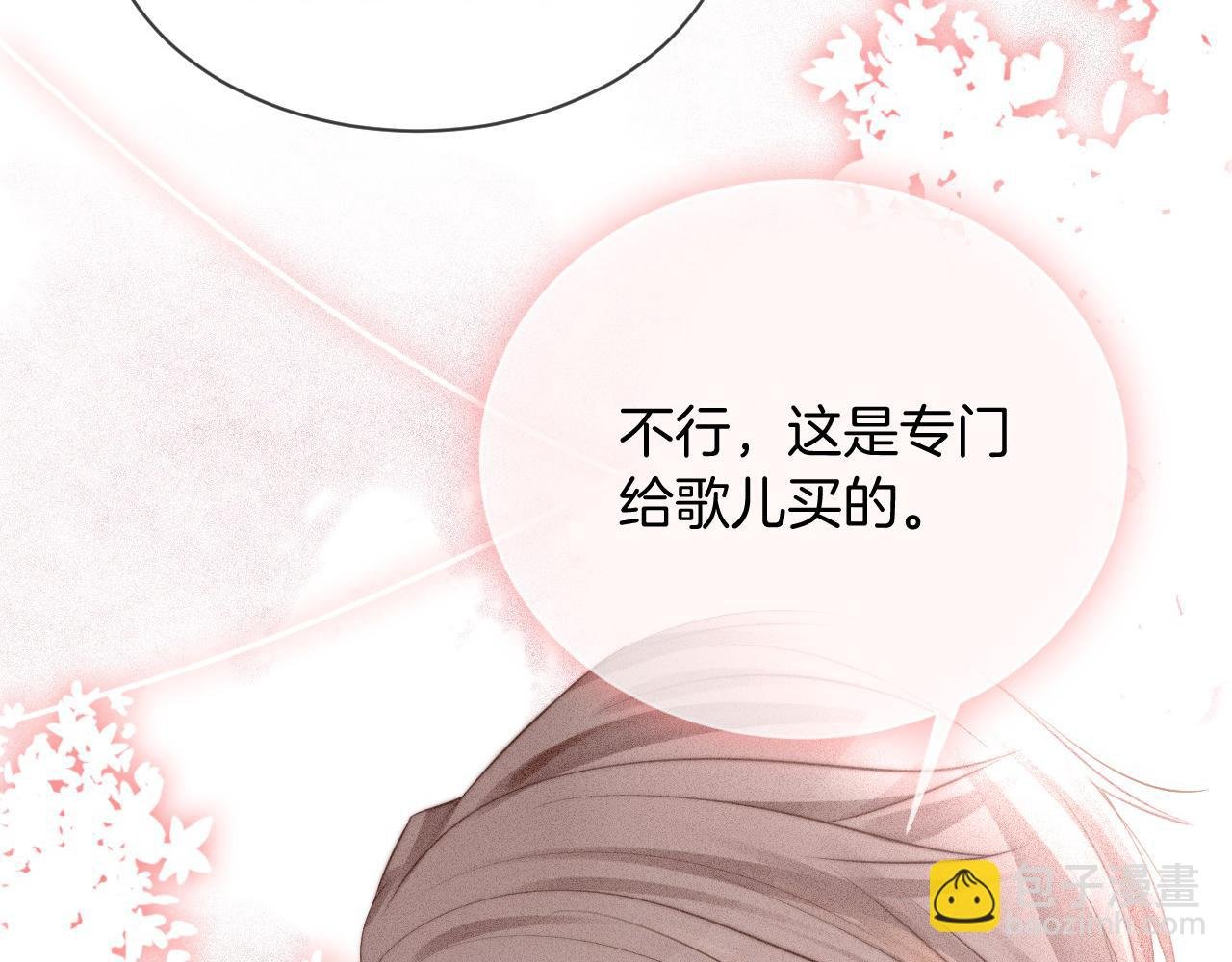 第29话 哥哥们的争宠现场