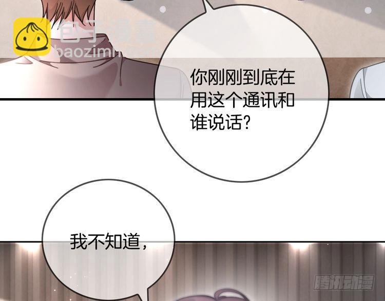 第290话 敢动我的人？