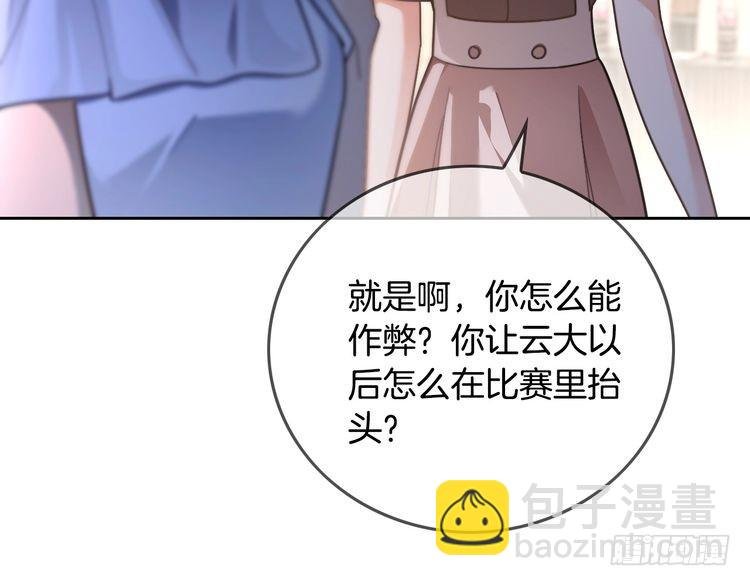 第290话 敢动我的人？