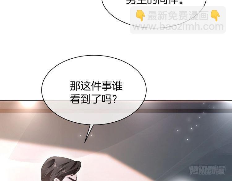 第290话 敢动我的人？