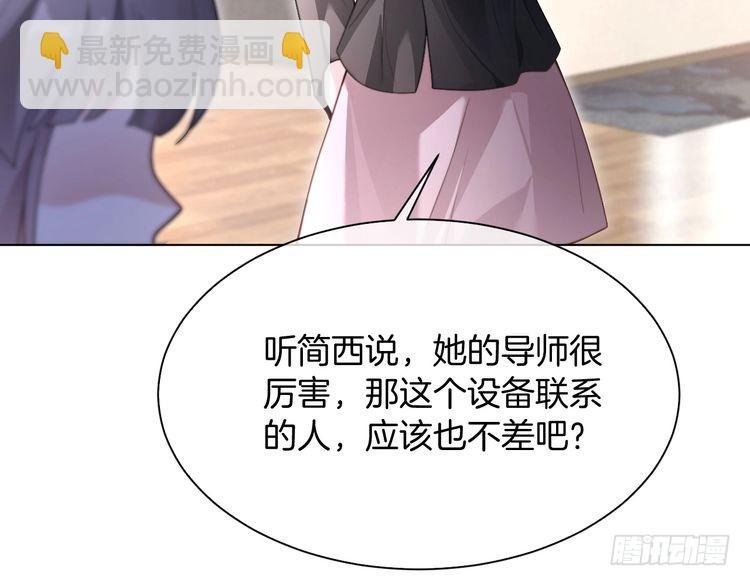 第290话 敢动我的人？