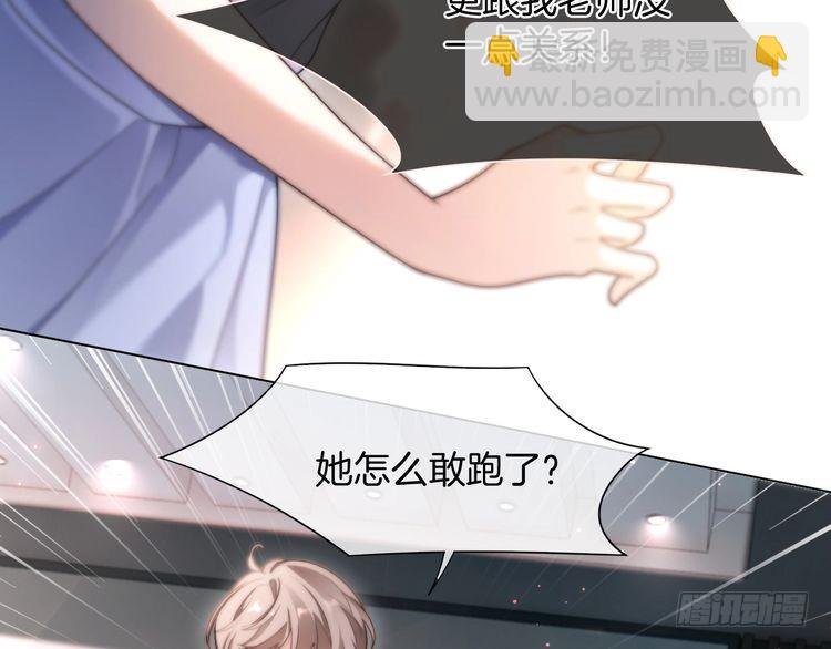 第290话 敢动我的人？