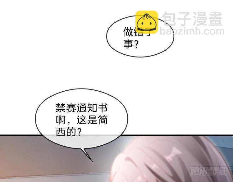 第290话 敢动我的人？