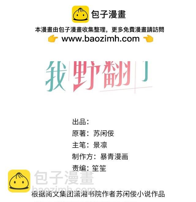 第291话 这件事，没完