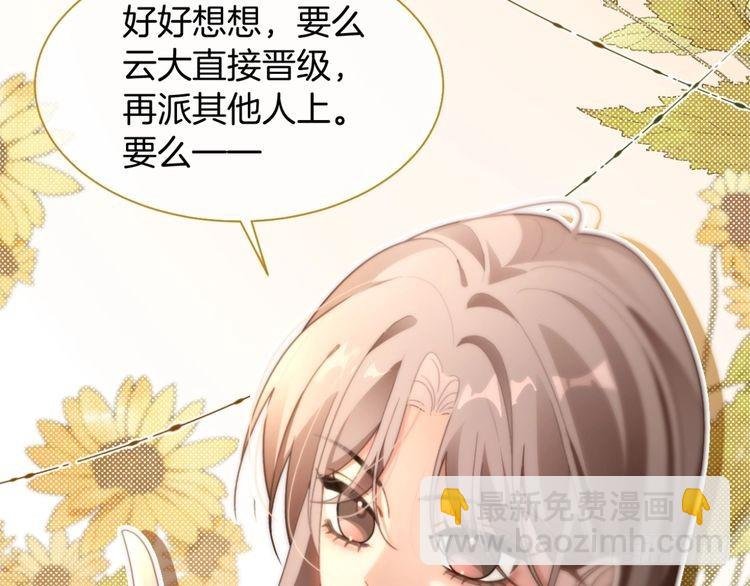 第291话 这件事，没完