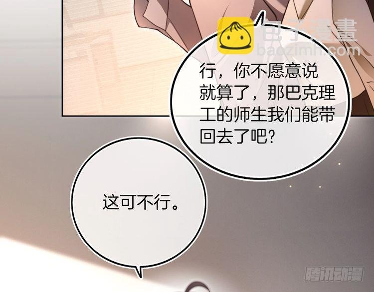 第291话 这件事，没完