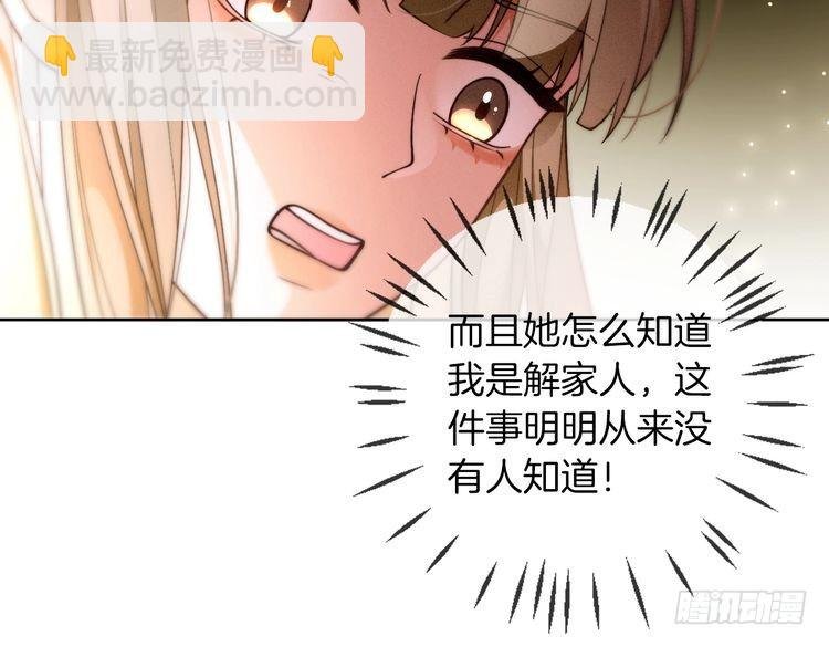第291话 这件事，没完