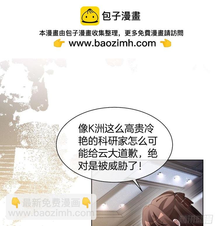 第292话 打脸没商量
