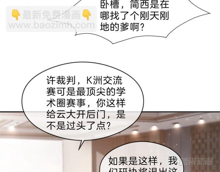 第292话 打脸没商量