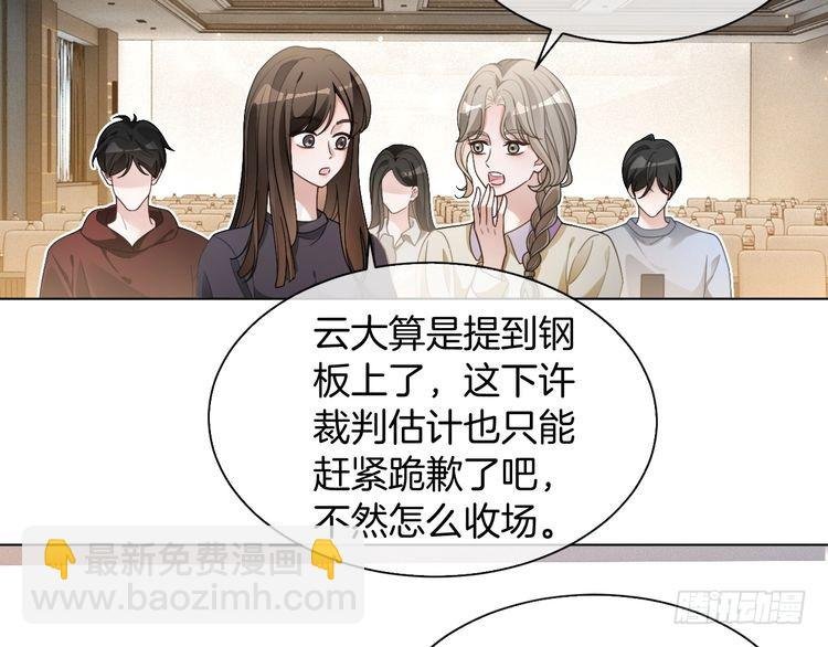 第292话 打脸没商量