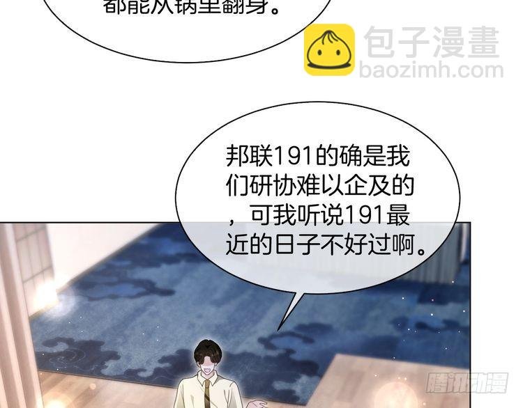 第292话 打脸没商量