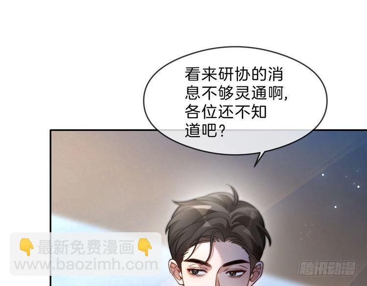 第292话 打脸没商量