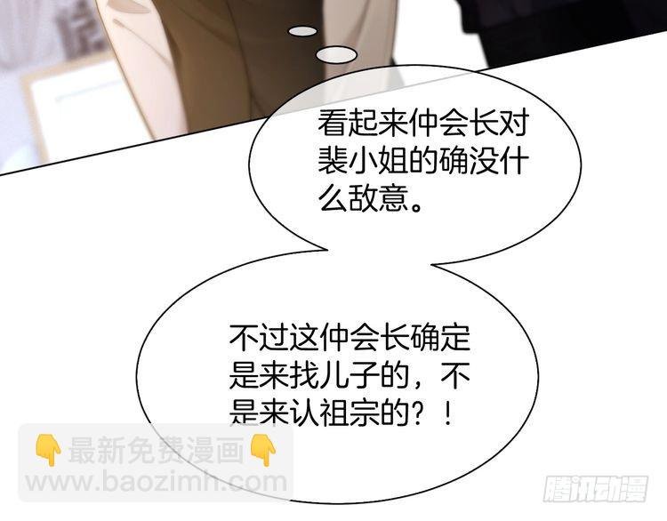 第293话 白莲大破防