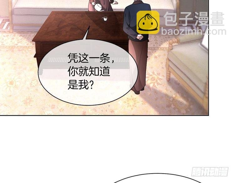 第293话 白莲大破防