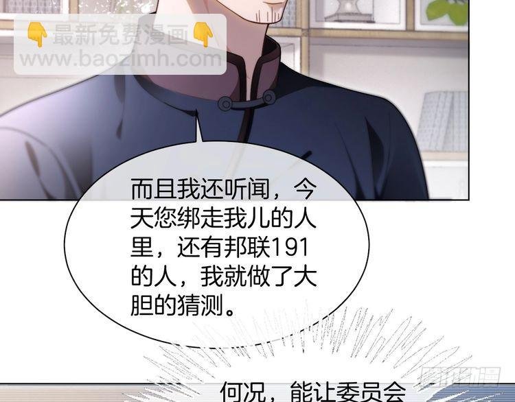 第293话 白莲大破防
