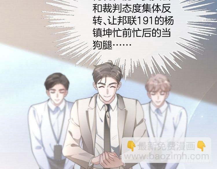 第293话 白莲大破防