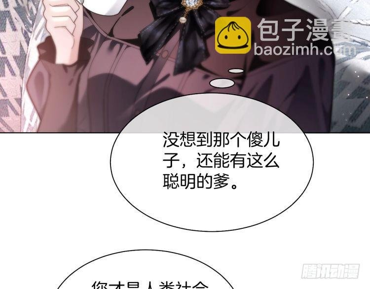 第293话 白莲大破防