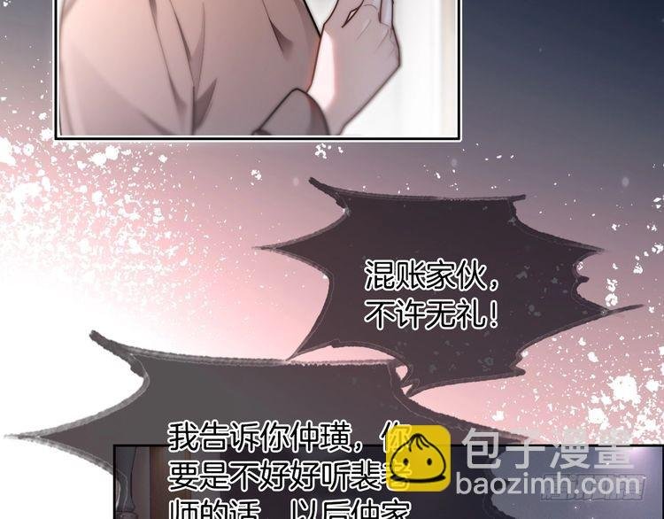 第293话 白莲大破防