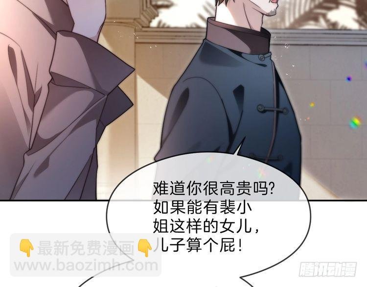 第293话 白莲大破防