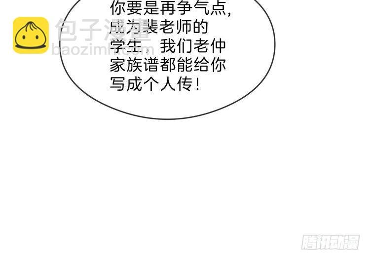 第293话 白莲大破防