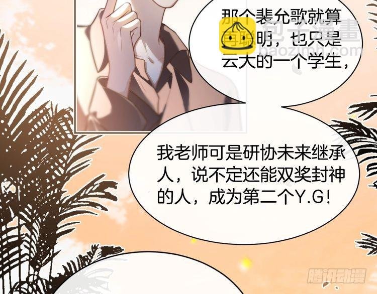 第293话 白莲大破防