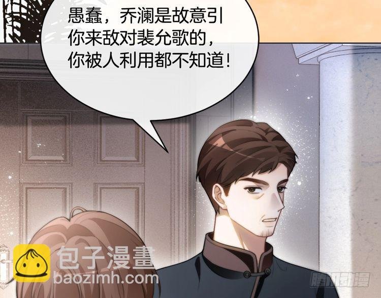第293话 白莲大破防