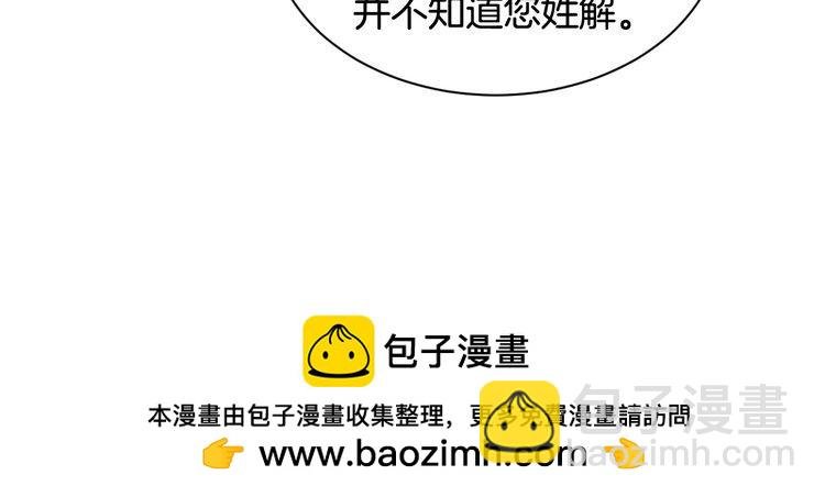 第293话 白莲大破防