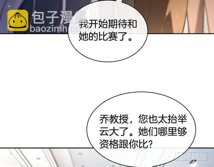 第294话 连我的学生都碾压你
