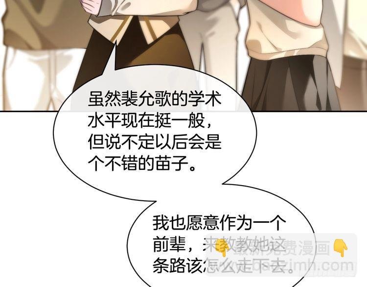 第294话 连我的学生都碾压你